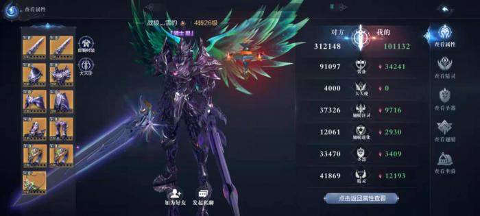 全民奇迹2什么职业厉害3