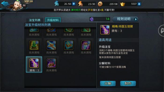 乱斗西游2凌云币怎么刷1