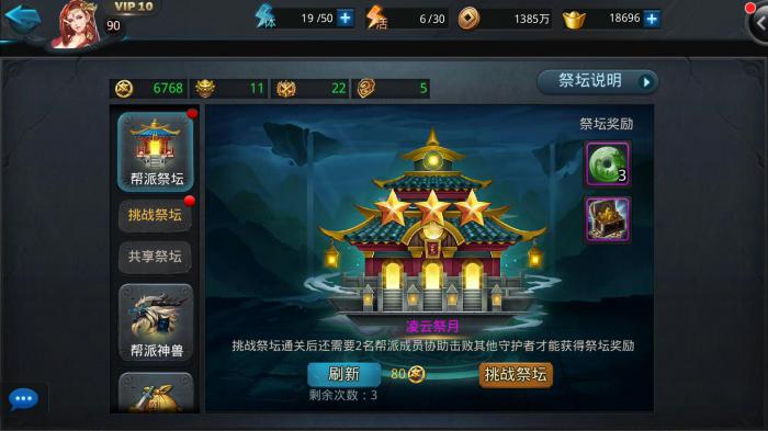 乱斗西游2凌云币怎么刷3