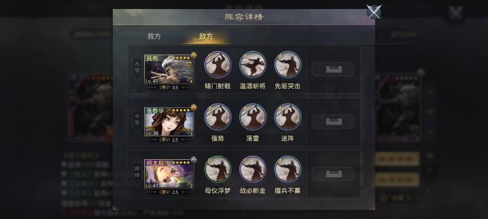 率土之滨为什么用太后前锋2