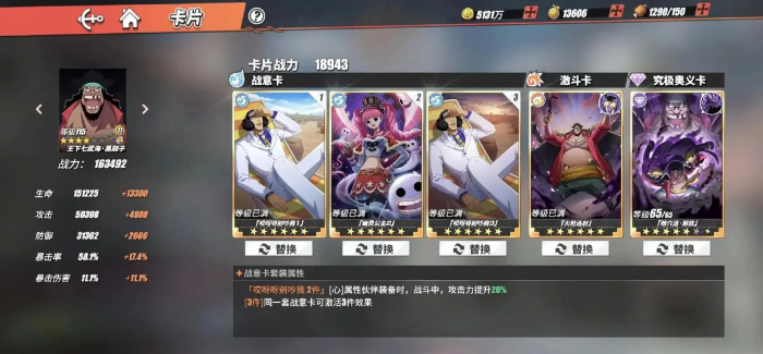 航海王热血航线卡片如何升星3