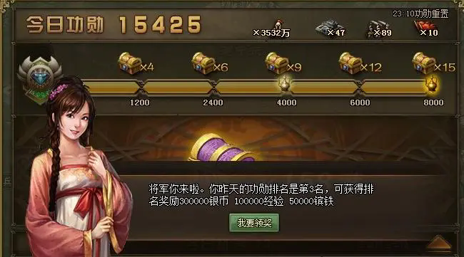 攻城掠地功勋令怎么获取1