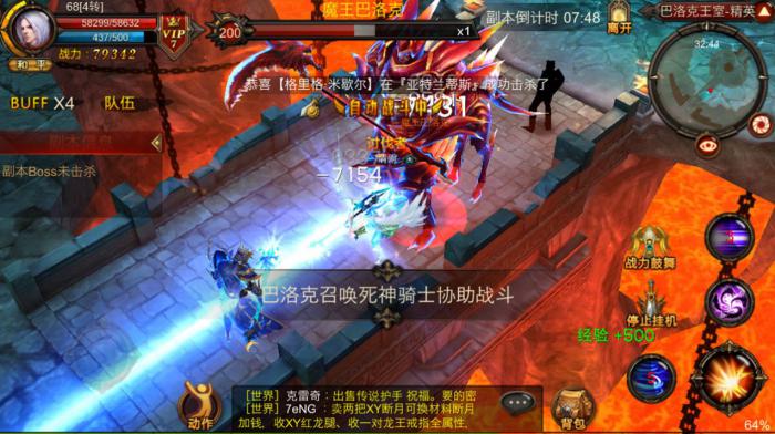 全民奇迹如何选择坐骑圣印1