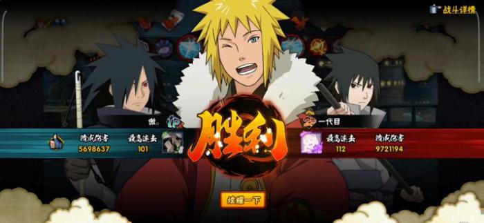 火影忍者怎么得新春限定水门3