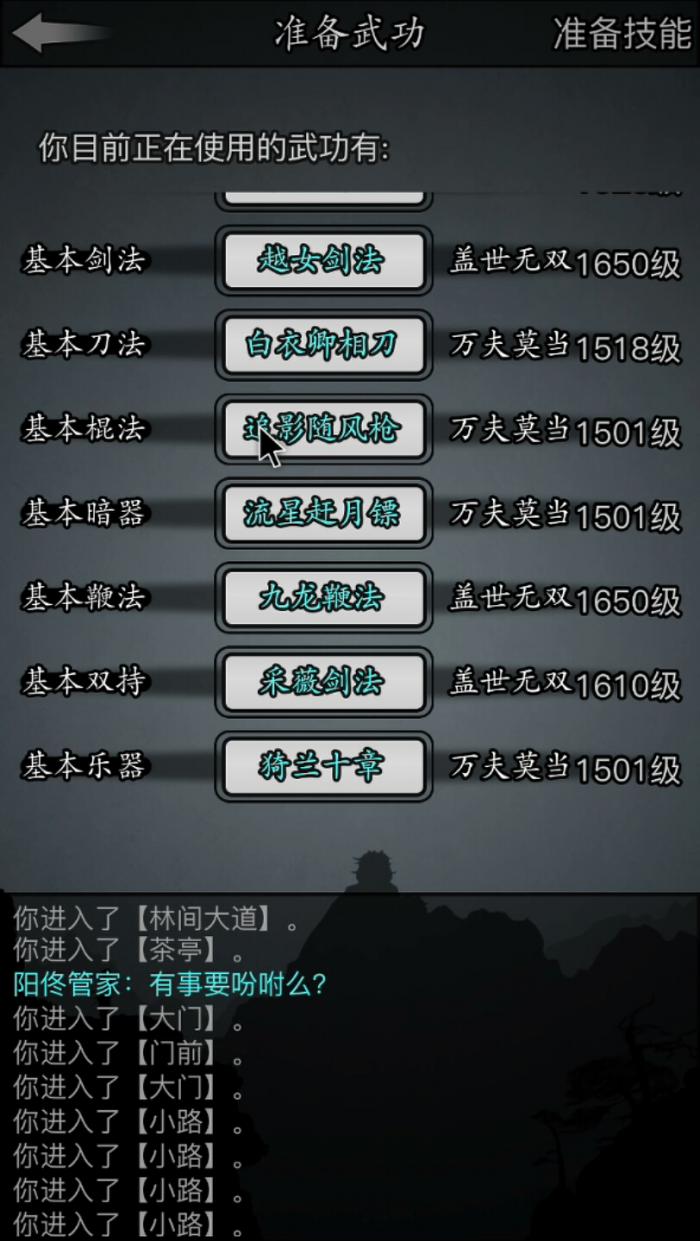 放置江湖科举考试有什么用3