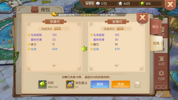 风之大陆恶灵涌动之夜怎么做2