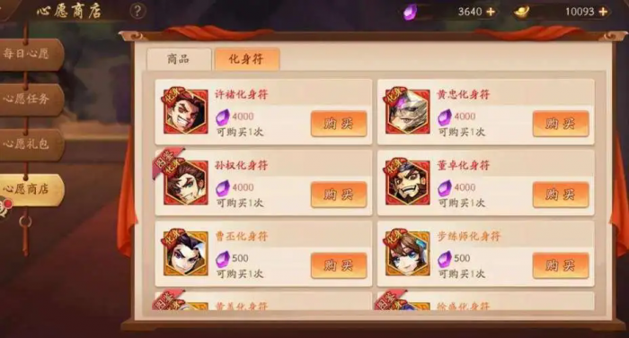 少年三国志2方炬阵怎么摆2