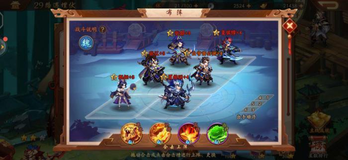 少年三国志2方炬阵怎么摆3