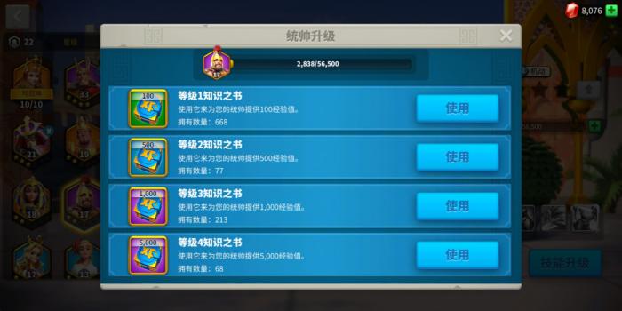 万国觉醒刷什么经验最多2