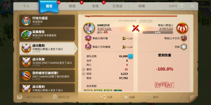 万国觉醒刷什么经验最多3