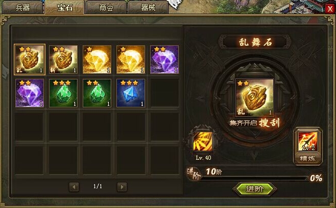 攻城掠地晶石进阶选什么技能1