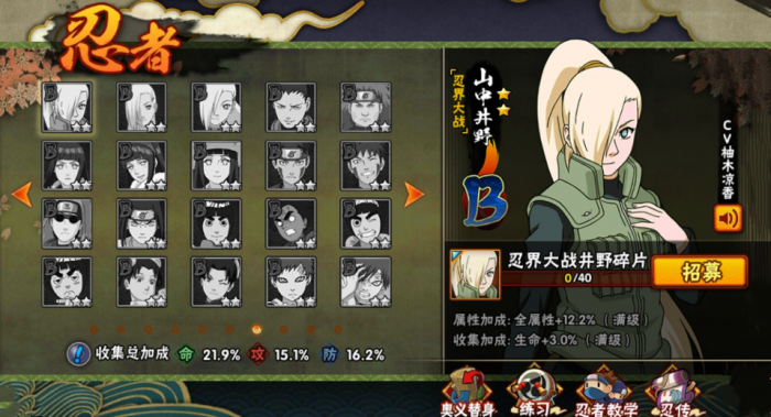 火影忍者b级忍者买谁最好3