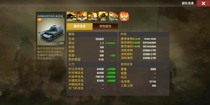 二战风云2新手战场怎么造巡洋舰1