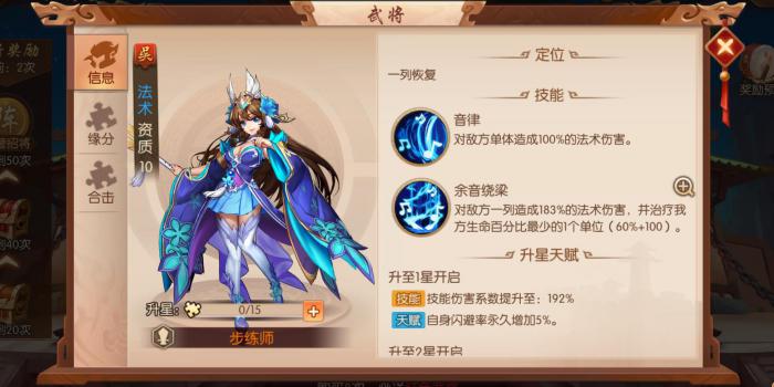 少年三国志2怎么装备时装3