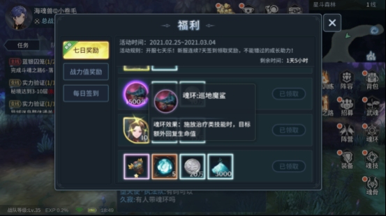 斗罗大陆如何进阶魂宗3