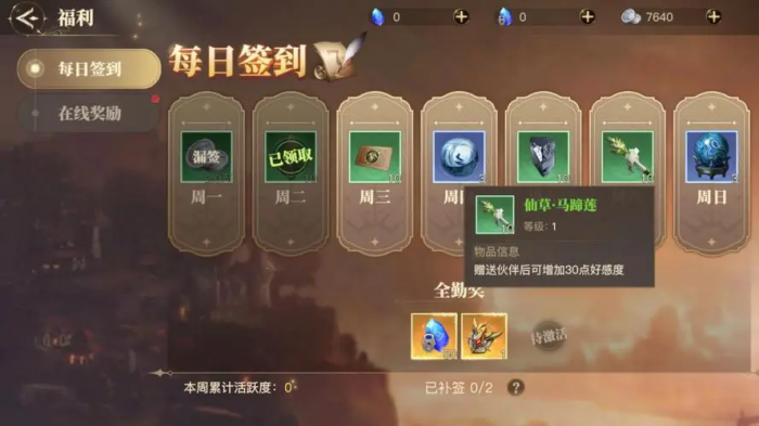 斗罗大陆绝世唐门在哪招募伙伴2