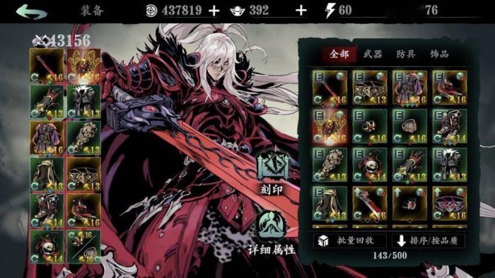 影之刃3的正道陨落在哪里打2