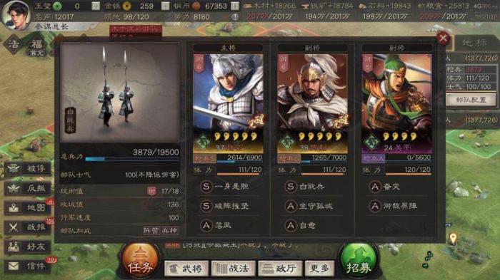 三国志战略版赵云杂牌队怎么配1