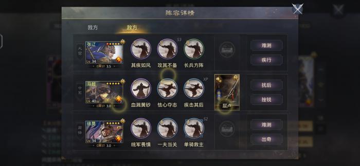 率土之滨援军秘策怎么学2