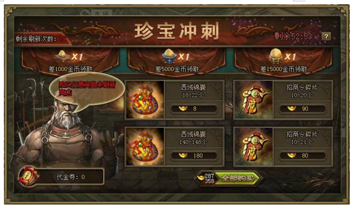 攻城掠地西锦囊怎么获得3