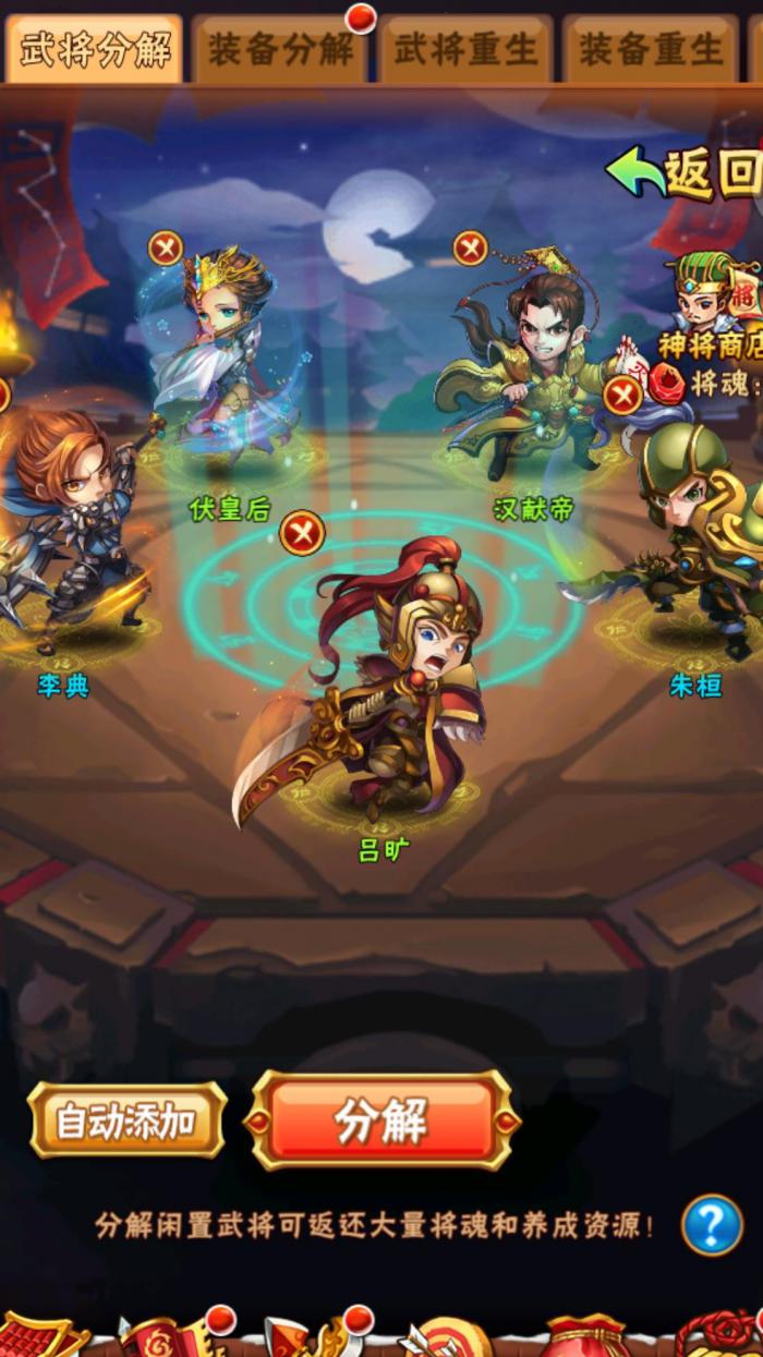 少年三国志小号军衔怎么升3