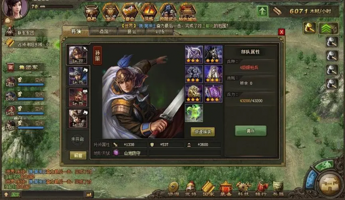 攻城掠地50级带什么武将2