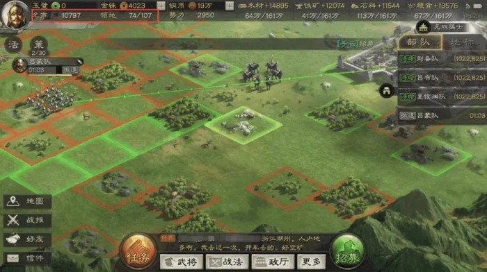 三国志战略版怎么放弃任意一块领地3