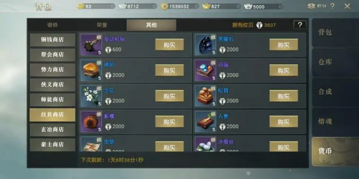 秦时明月怎么升级弟子1