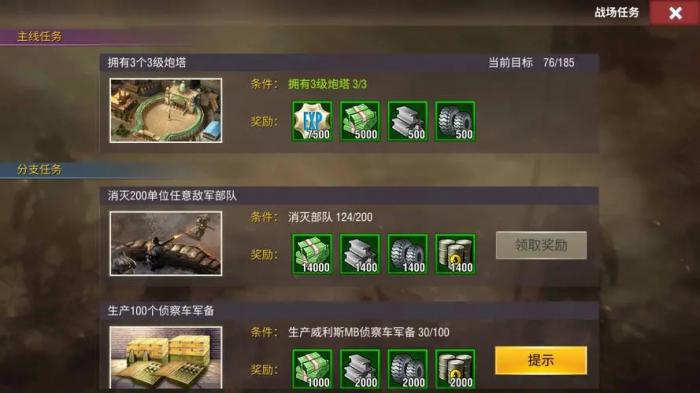 二战风云第五师团用什么兵2