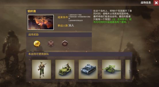 二战风云第五师团用什么兵3