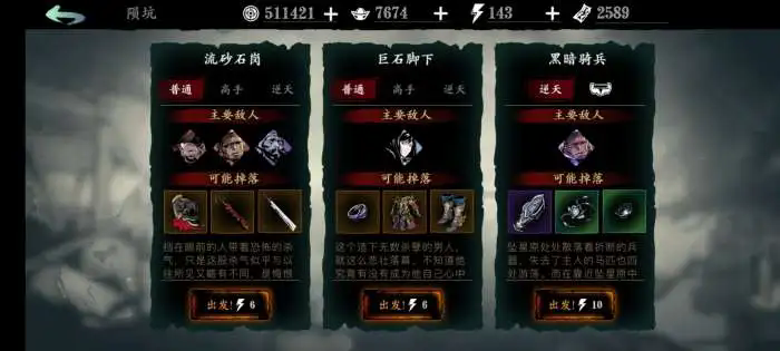 影之刃3玩什么没给五彩黑石任务2