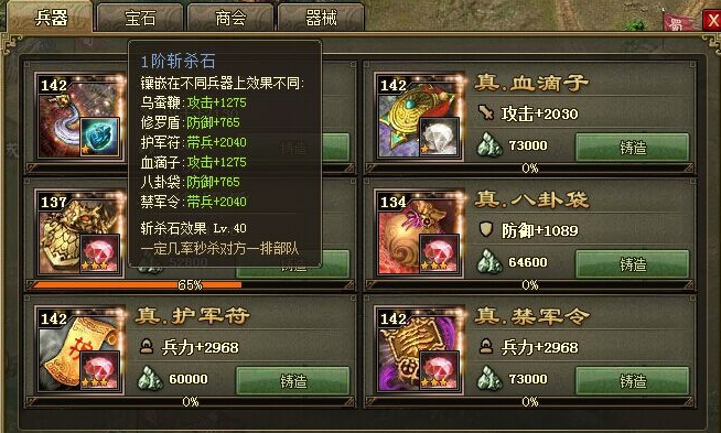 攻城掠地兵器开启任务怎么做1