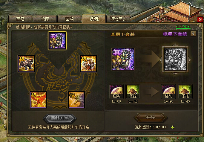 攻城掠地兵器开启任务怎么做3