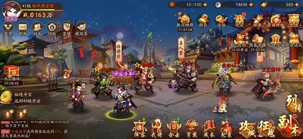 少年三国志2魏国怎么过80关2