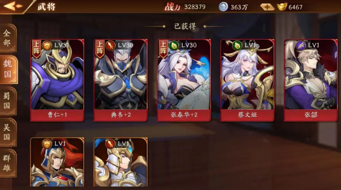 放开那三国3怎么得到周瑜1