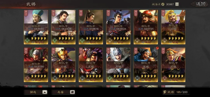 三国志战略版西凉用什么军队3