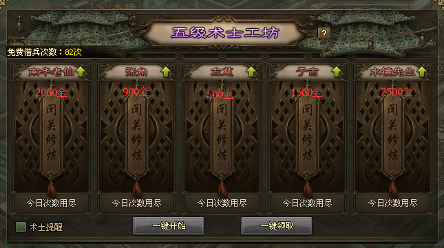 攻城掠地术士工坊有必要升级吗1