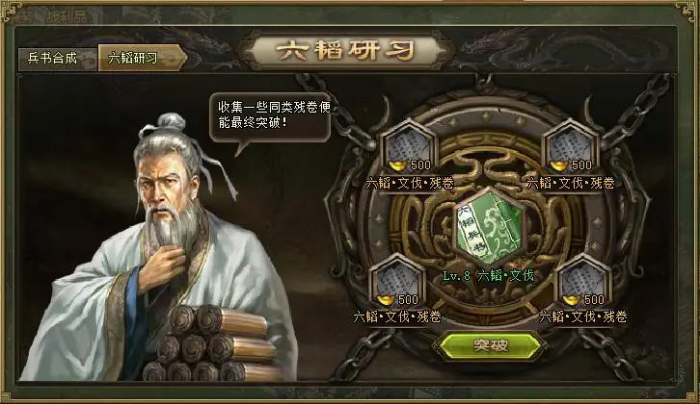 攻城掠地术士工坊有必要升级吗2