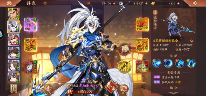 少年三国志赵云时装怎么用3