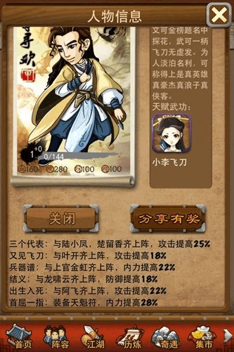 大掌门有哪几个组合1