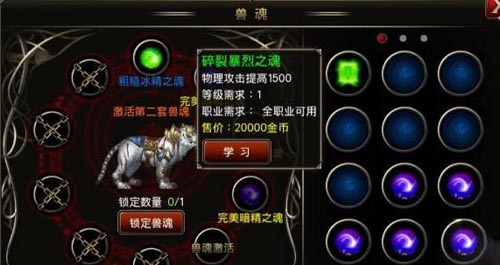 王者之剑宠物有什么用4