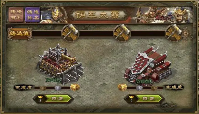 攻城掠地铁甲战车怎么6甲3