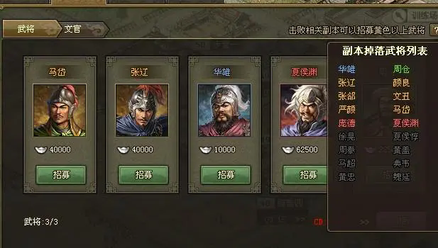 攻城掠地夏侯渊副本如何过4