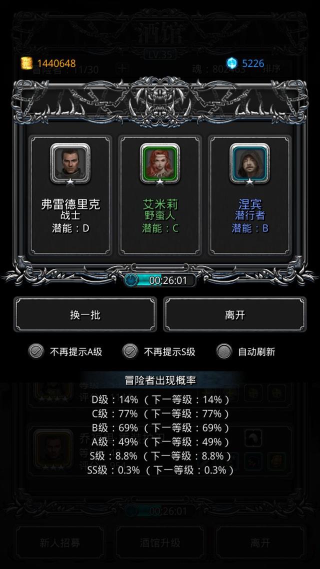 地下城堡2先发制人给哪个职业好4