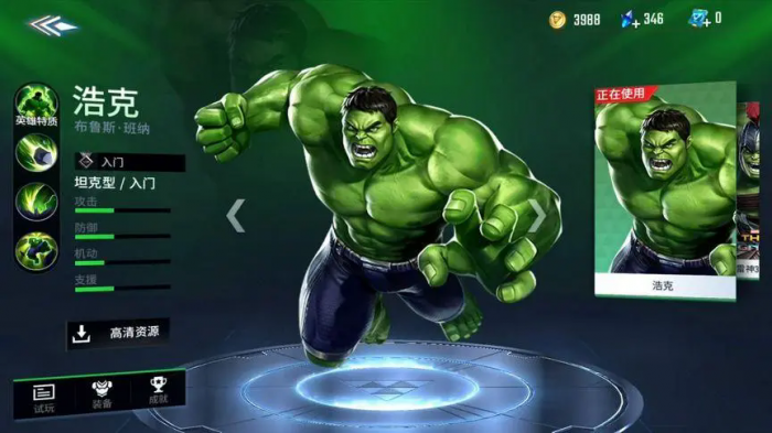 漫威超级战争浩克技能怎么玩2