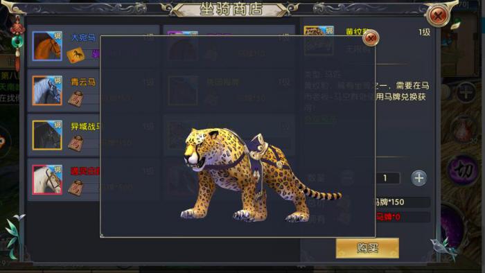 卧虎藏龙2马的特殊技能是什么2