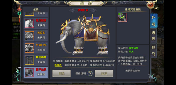 卧虎藏龙2马的特殊技能是什么3