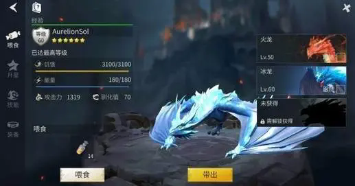 冰原守卫者龙的能量能恢复吗1