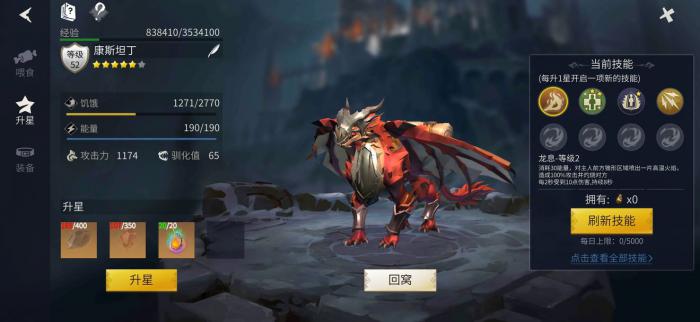 冰原守卫者龙的能量能恢复吗2