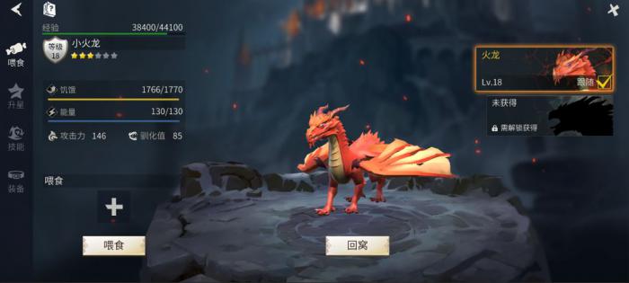 冰原守卫者龙的能量能恢复吗3